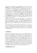 수학 - 미적분의 역사에 대해서-2