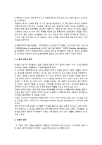 수학 - 미적분의 역사에 대해서-4