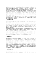 수학 - 미적분의 역사에 대해서-5
