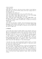 수학 - 미적분의 역사에 대해서-8