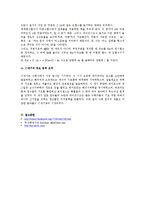 수학 - 미적분의 역사에 대해서-10