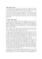 [사회학개론] 뒤르켐의 자살론-3