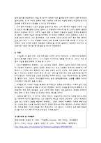 [사회학개론] 뒤르켐의 자살론-4