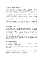 [지역사회복지론] 지역사회복지기능과 지역사회교육-3