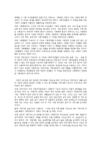 [지역사회복지론] 지역사회복지기능과 지역사회교육-4