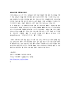 [지역사회복지론] 지역사회복지기능과 지역사회교육-6