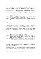 정신건강론 - 정신건강의 심리적 요인-2