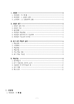 수학 지도안 - 순열 지도안-2
