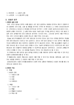 수학 지도안 - 순열 지도안-3