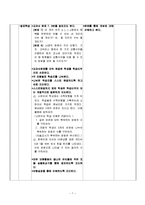 수학 지도안 - 순열 지도안-8