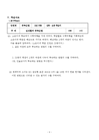 수학 지도안 - 순열 지도안-10