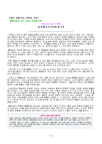 수학 지도안 - 순열 지도안-11