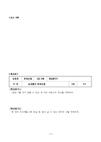 수학 지도안 - 순열 지도안-15