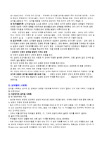 [아동발달론] 성역활 및 도덕성 발달-2