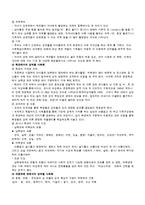[아동발달론] 성역활 및 도덕성 발달-3