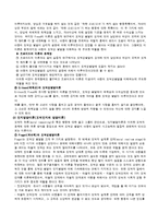 [아동발달론] 성역활 및 도덕성 발달-7