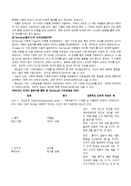 [아동발달론] 성역활 및 도덕성 발달-8