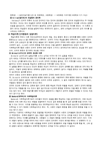 [아동발달론] 성역활 및 도덕성 발달-11