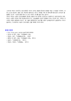 [아동발달론] 성역활 및 도덕성 발달-13