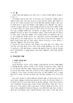무당의 의미와 역사-2