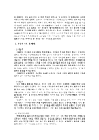 무당의 의미와 역사-4