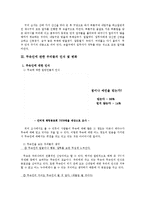 무당의 의미와 역사-5