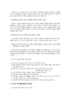 무당의 의미와 역사-6