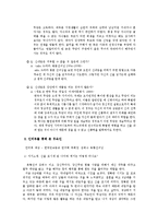 무당의 의미와 역사-8