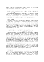 무당의 의미와 역사-10