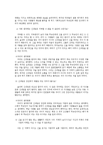 무당의 의미와 역사-11