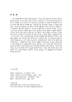 무당의 의미와 역사-14