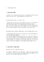 스포츠 - 배드민턴 경기 규칙에 대해서-2