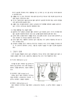 스포츠 - 배드민턴 경기 규칙에 대해서-10
