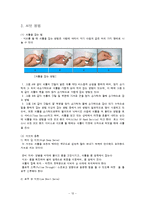 스포츠 - 배드민턴 경기 규칙에 대해서-12