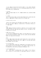 스포츠 - 배드민턴 경기 규칙에 대해서-13