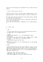 스포츠 - 배드민턴 경기 규칙에 대해서-20