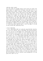 현대사회와 범죄 - 범죄발생에 관한 사회 환경적 원인에 관한 이론-2