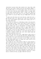 현대사회와 범죄 - 범죄발생에 관한 사회 환경적 원인에 관한 이론-3