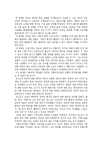현대사회와 범죄 - 범죄발생에 관한 사회 환경적 원인에 관한 이론-4