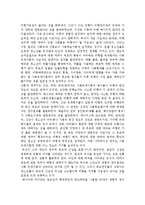 현대사회와 범죄 - 범죄발생에 관한 사회 환경적 원인에 관한 이론-5