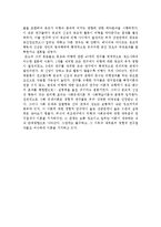 현대사회와 범죄 - 범죄발생에 관한 사회 환경적 원인에 관한 이론-6