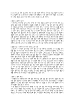 보이스 피싱의 현황과 대응방안-3