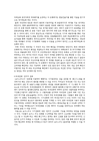 보이스 피싱의 현황과 대응방안-4