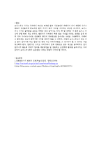 보이스 피싱의 현황과 대응방안-5