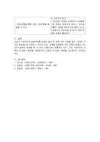 [교육사회학] 기능주의와 갈등주의에 대한 소개 및 비교-4