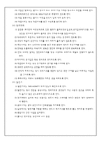 안전 - 안전보건관리 계획서-11