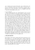 [사회복지정책론] 사회복지를 보는 시각인 잔여적 관점과 제도적 관점을 비교분석-3
