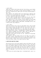 [사회복지정책론] 사회복지를 보는 시각인 잔여적 관점과 제도적 관점을 비교분석-4