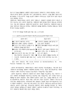 [사회복지정책론] 사회복지를 보는 시각인 잔여적 관점과 제도적 관점을 비교분석-5