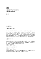 전문가학습, 마인드맵학습, 문제중심학습, 개념형성학습, 놀이학습, 컴퓨터보조학습[CAI], 프로젝트학습, 집단탐구학습 분석에 대해-3
